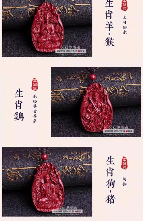 什么人不能带朱砂首饰  属相为鸡要杜绝