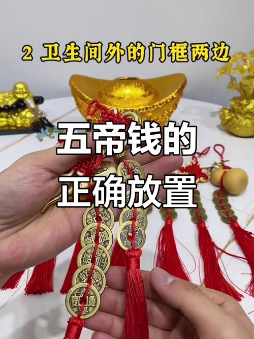 打麻将时五帝钱放在哪里最好 带五帝钱真会赢吗