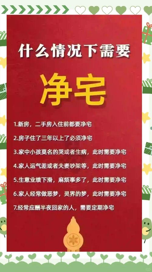 新房是不是要自己先住 新宅入住要什么先进屋