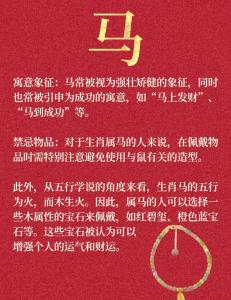 生肖马有富贵贵命,属马的一生有没有大富大贵的命运