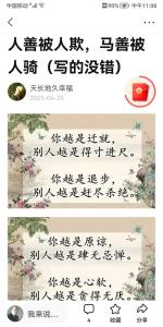 富豪们都是富贵命吗,“人善人欺人善就一定被人欺”吗