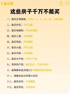 买二手房四大忌 凶宅一定不宜居住吗