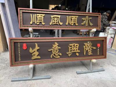 门牌用什么颜色招财 金色财源广进