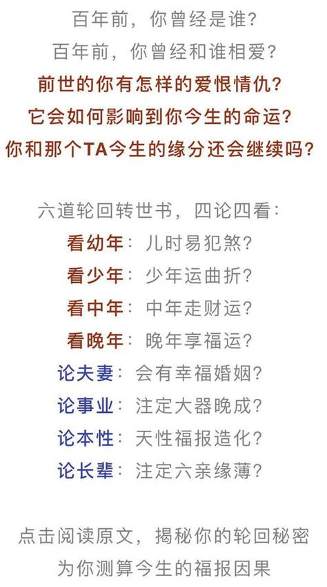 出生日期看三世因果是什么说法