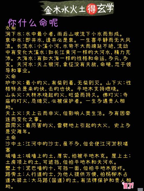 大溪水命是什么意思 大溪水命的人命运怎样
