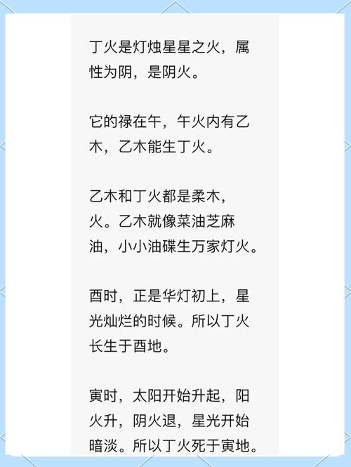 丁火日元最厉害的格局 丁火最忌啥