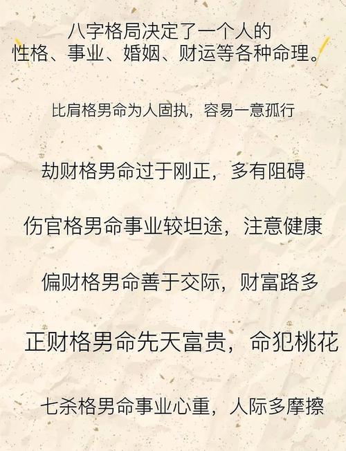 什么八字命格的人算是好男人