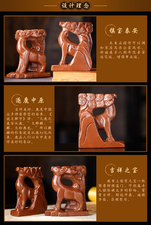 福鹿赐宝：属羊2018年吉祥物