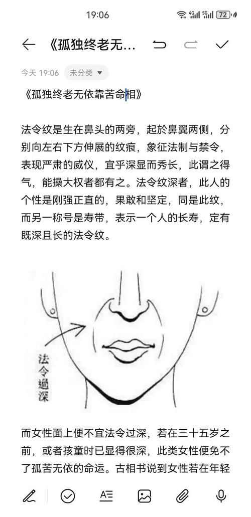 法令纹面相怎么看 法令纹中途断裂表示意志薄弱