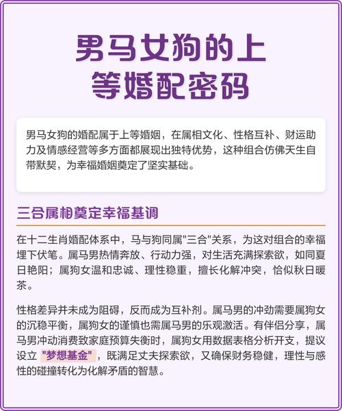 2018年女马男狗结婚好吗，女马男狗感情运势怎么样