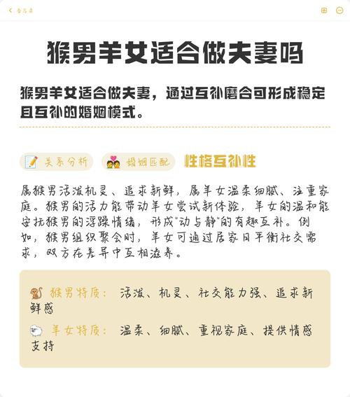 2019年男猴女羊结婚好吗？男猴女羊感情运势怎么样？