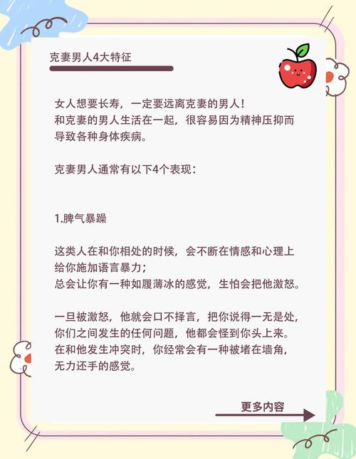 妨妻的男人有什么特征 人中见欹斜必定克妻儿