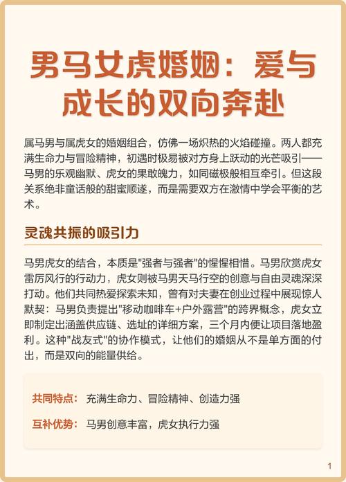 2018年男虎女马结婚好吗，男虎女马结婚会幸福吗？