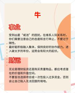 73年属牛49岁财运 又该如何化解不良财运呢