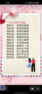 属牛爱上属兔人的可能性有多大，属牛和属兔适合结婚吗？