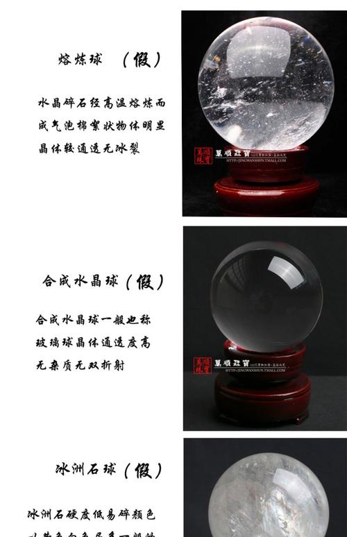 家里阳气不足摆放什么 水晶球可以保证室内阴阳平衡