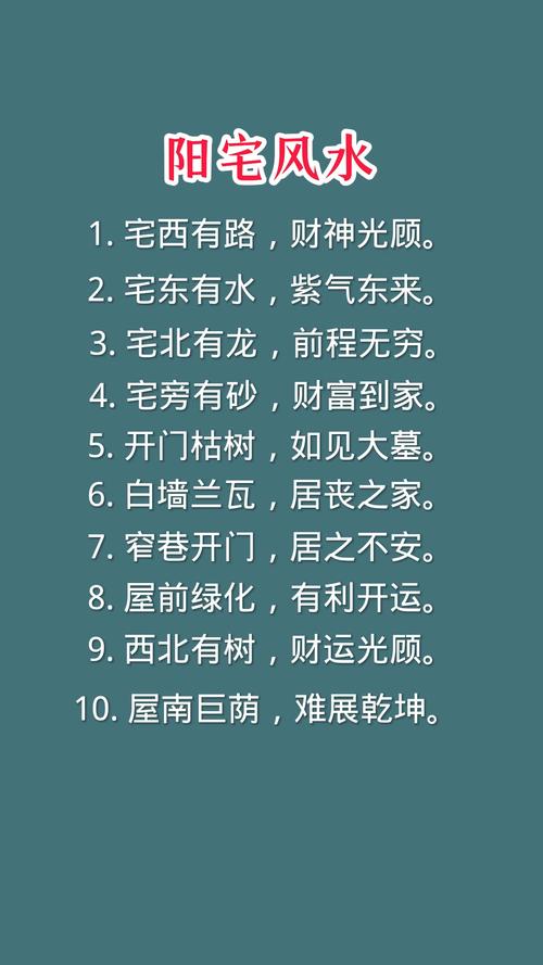 影响男人发展的家居风水
