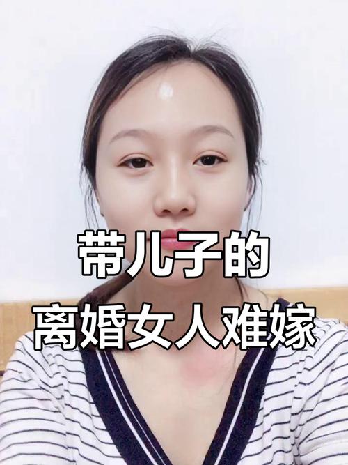离婚带孩子的女人为何再婚难?