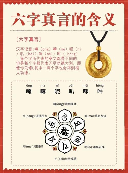 六字大明咒是招鬼还是镇鬼,哪几类人群容易“招鬼”呢?