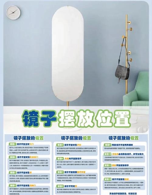 房间镜子摆放禁忌,卧室内镜子摆放禁忌