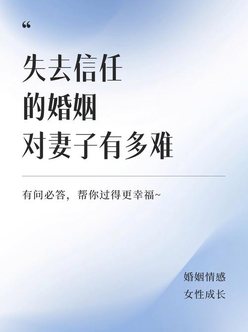 没了信任的婚姻还需要维持吗,没有信任的婚姻还应该坚持吗
