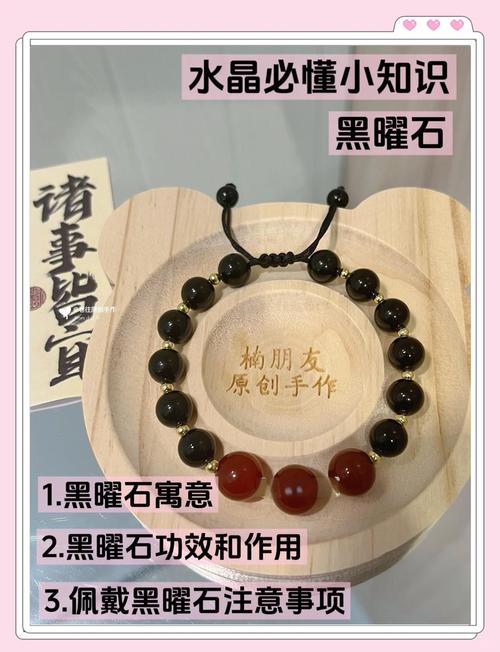 黑玛瑙佩戴禁忌,佩戴黑玛瑙手链有什么注意事项