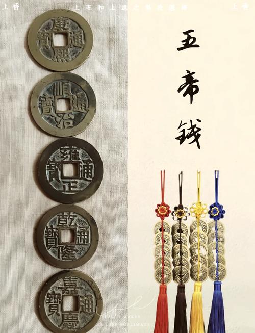 五帝钱的摆放风水,五帝钱的摆放风水