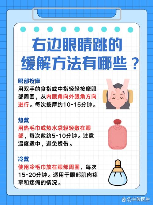 右眼跳是什么预兆事件,右眼眉跳是什么预兆