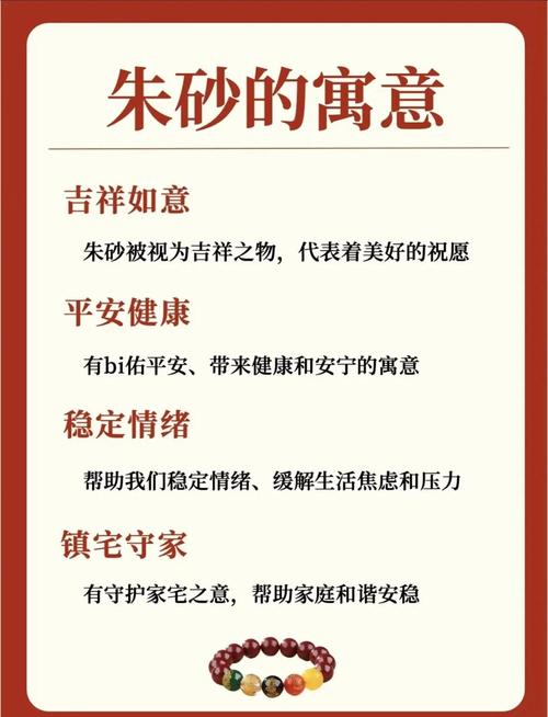 戴朱砂手串有什么好处,戴朱砂手串有什么好处