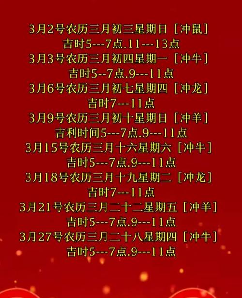 2022年搬家入宅吉日,2022年3月搬家黄道吉日有哪些