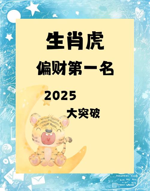 命理分析 2022虎年宝宝好吗 享荣华富贵
