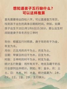 2021年宝宝五行缺什么 有什么说法