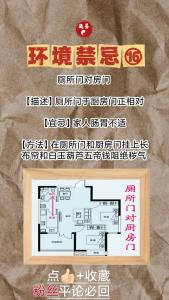 厨房炉灶对着厕所门怎么办