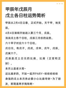 2021年命运预测免费 甲戌日柱运势分析辛丑年
