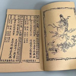 观音灵签 第三十签: 棋盘大会