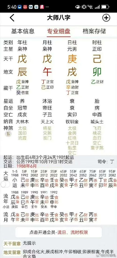 乙未壬午庚午壬午是不是富贵命,1990年阴历10月27是什么命?