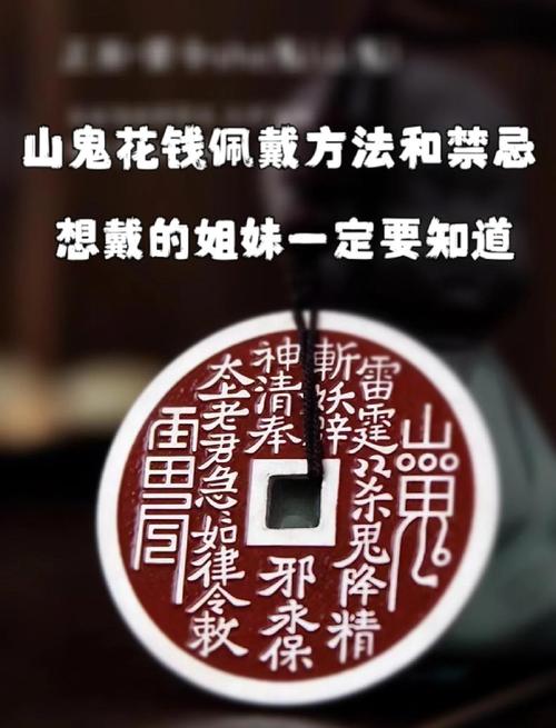 身上带铜钱的好处是什么？有哪些讲究要注意？