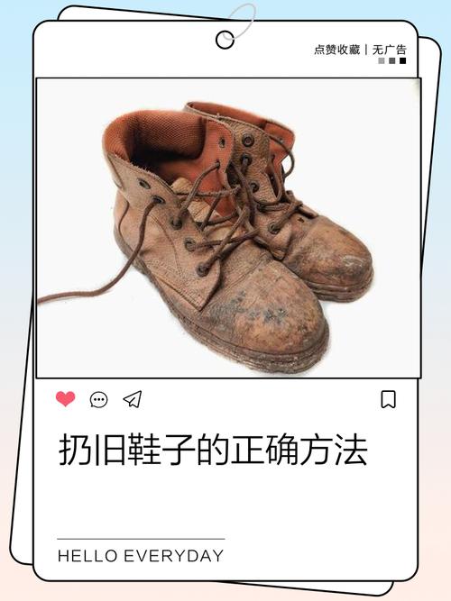 穿旧的鞋子气运怎么处理 旧鞋子怎么扔吉利