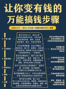 为什么你赚不了大钱？怎么做才能获得旺盛的财运？