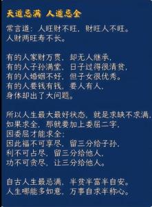 命穷难进富贵门是什么意思啊,有哪些形容半路夫妻的句子?