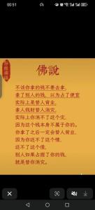 破了财别人是肯定替你挡了灾 真的能免灾吗