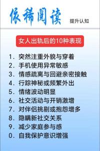 命理测算：女人出轨后六个身体特征现象