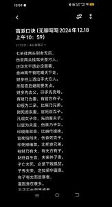 瞎子算命顺口溜