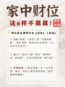 最让人破财的几种风水  家中杂乱无章
