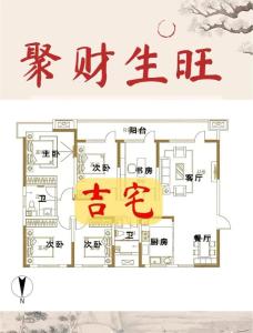 买什么样的房子风水好财运好 易经堪舆看家宅