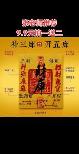 发财？转运？掌握好四个堪舆办法，实现目标不在话下！
