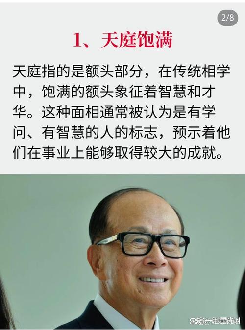 印堂饱满地额方圆是什么意思？