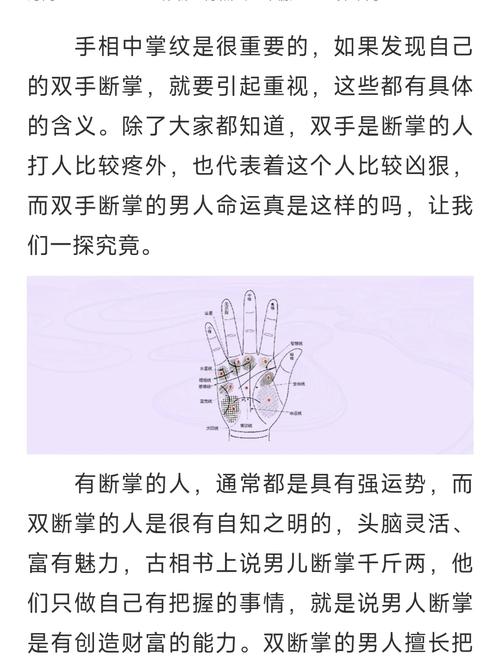 男人右手断掌十个九个败能信吗
