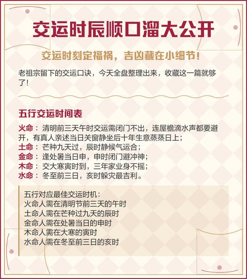 2021年土命人的运势详解以及交运具体时间