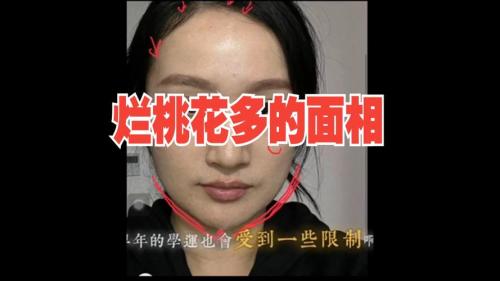 八字七杀多的女人桃花也多吗 烂桃花多的女人